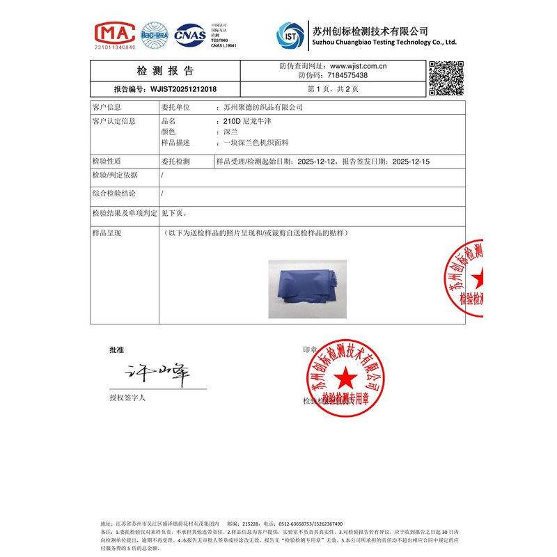 如东旗帜颜色的潘通色匹配与色差控制：从色卡到成品的对色要点